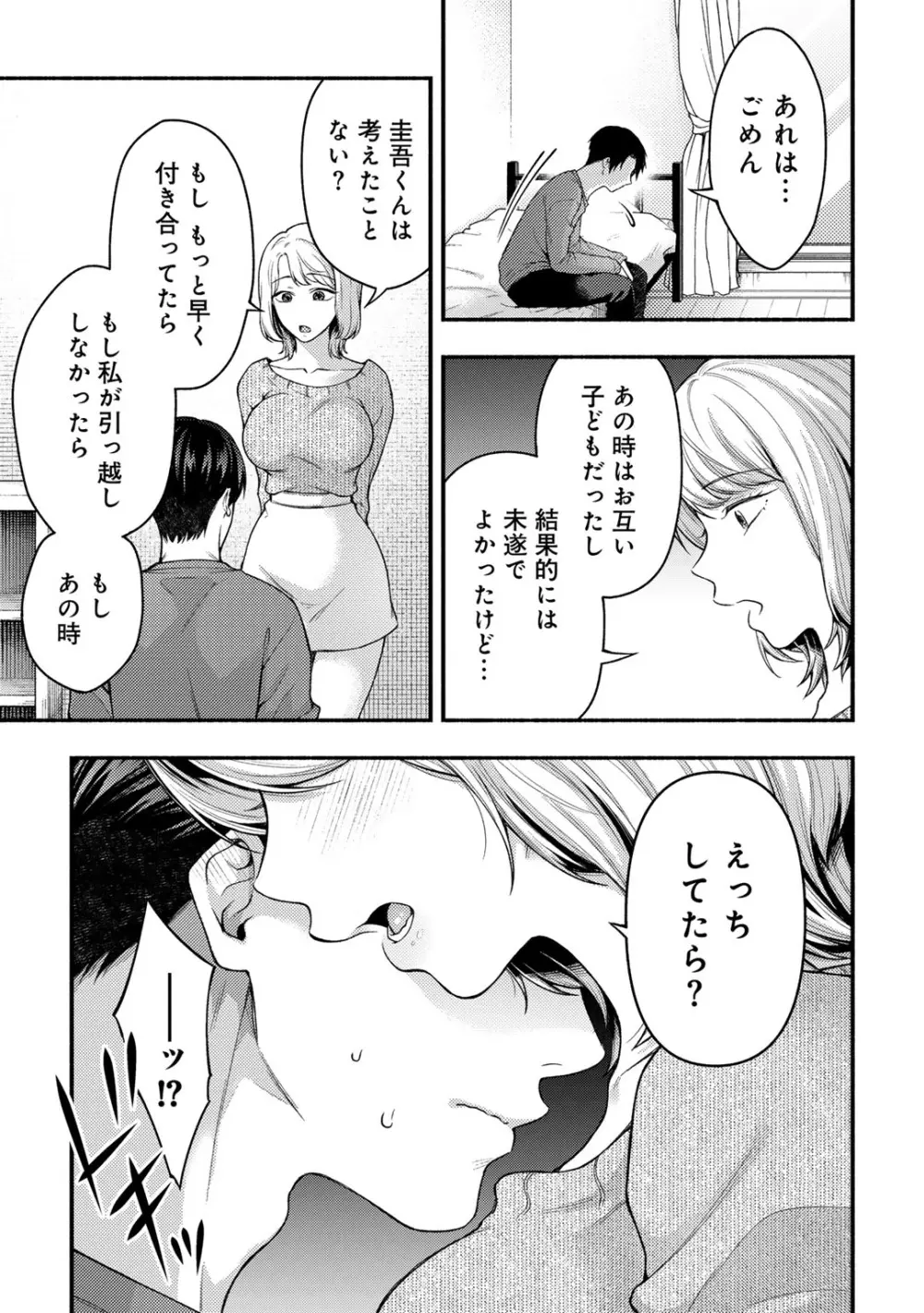 COMICグーチョ vol.24 Page.161