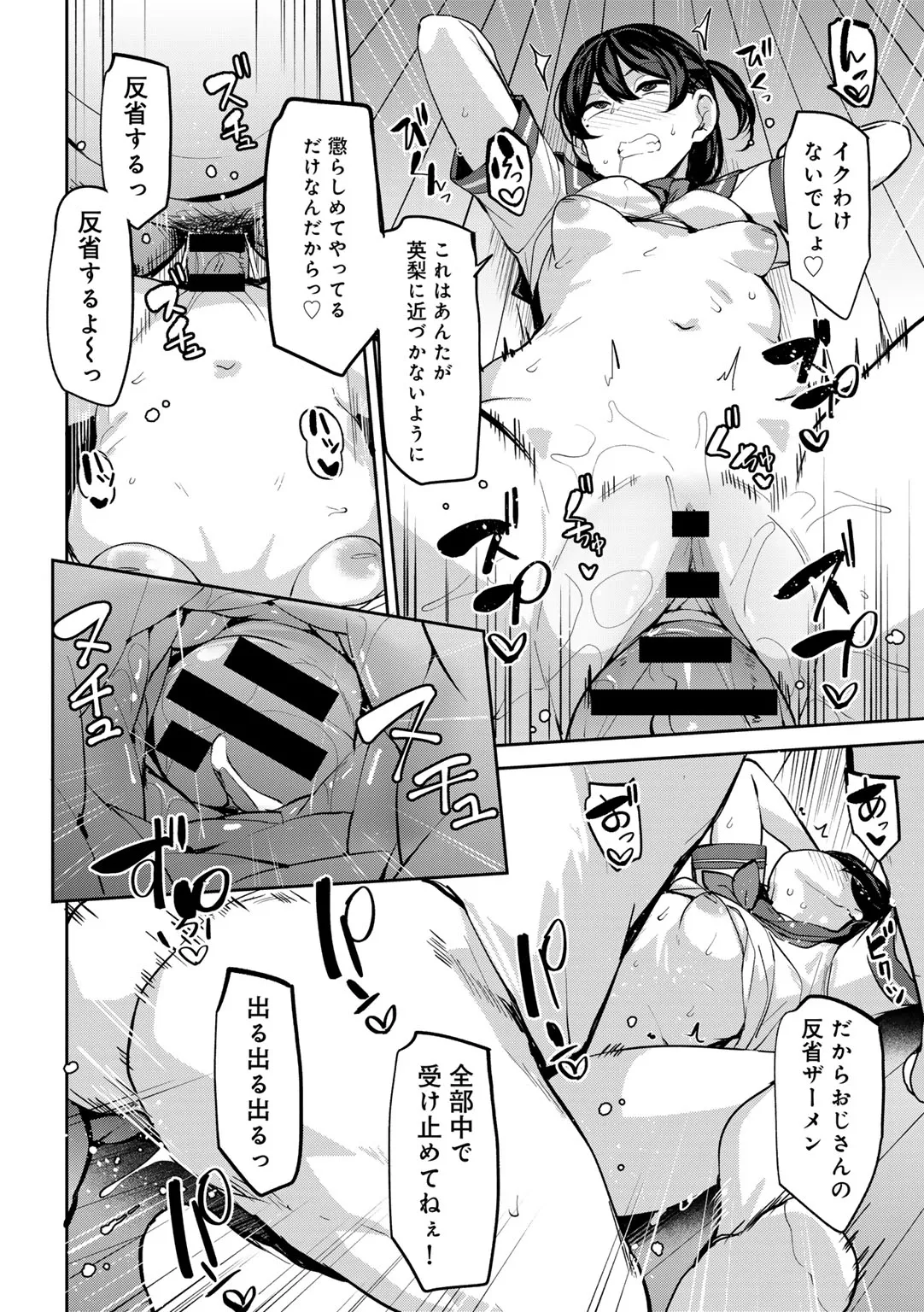 COMICグーチョ vol.24 Page.22