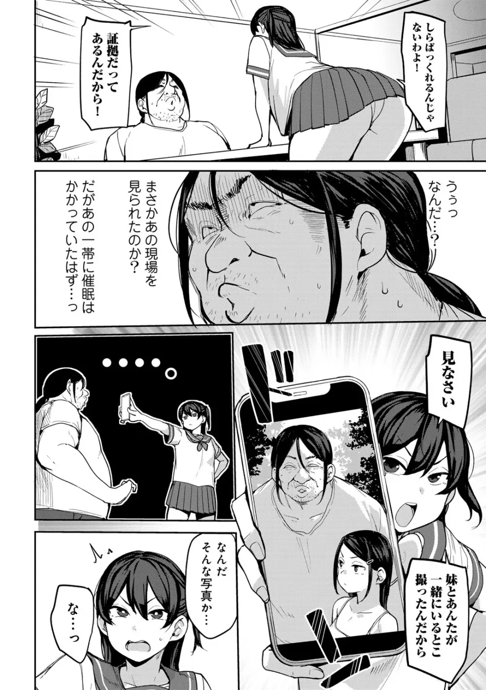 COMICグーチョ vol.24 Page.6