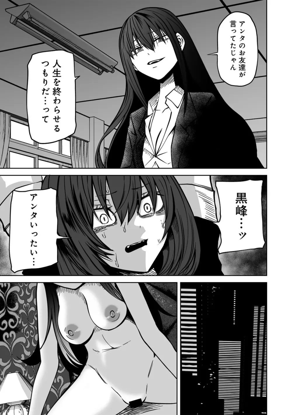 COMICグーチョ vol.24 Page.65