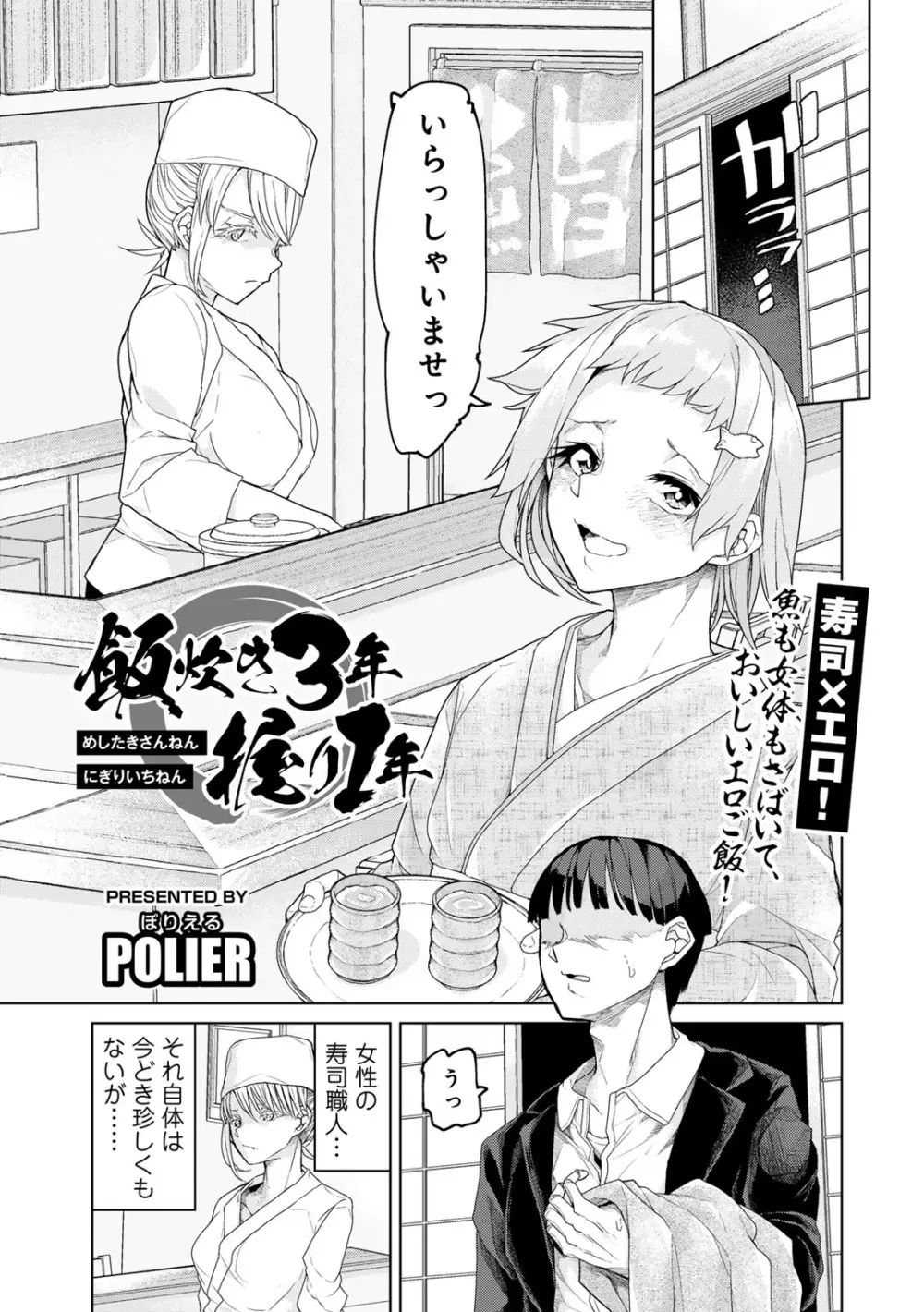 COMICグーチョ vol.24 Page.91