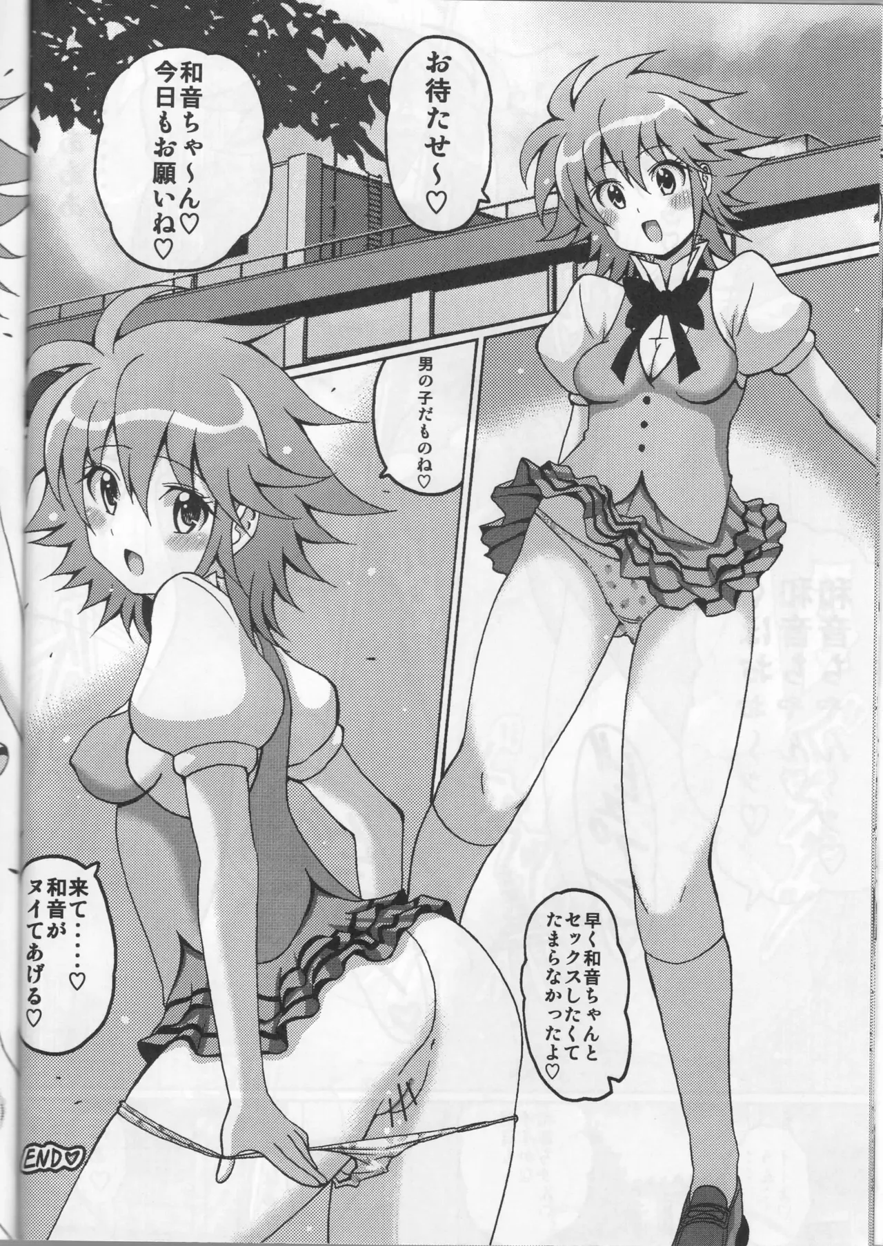 わおニズム Page.14