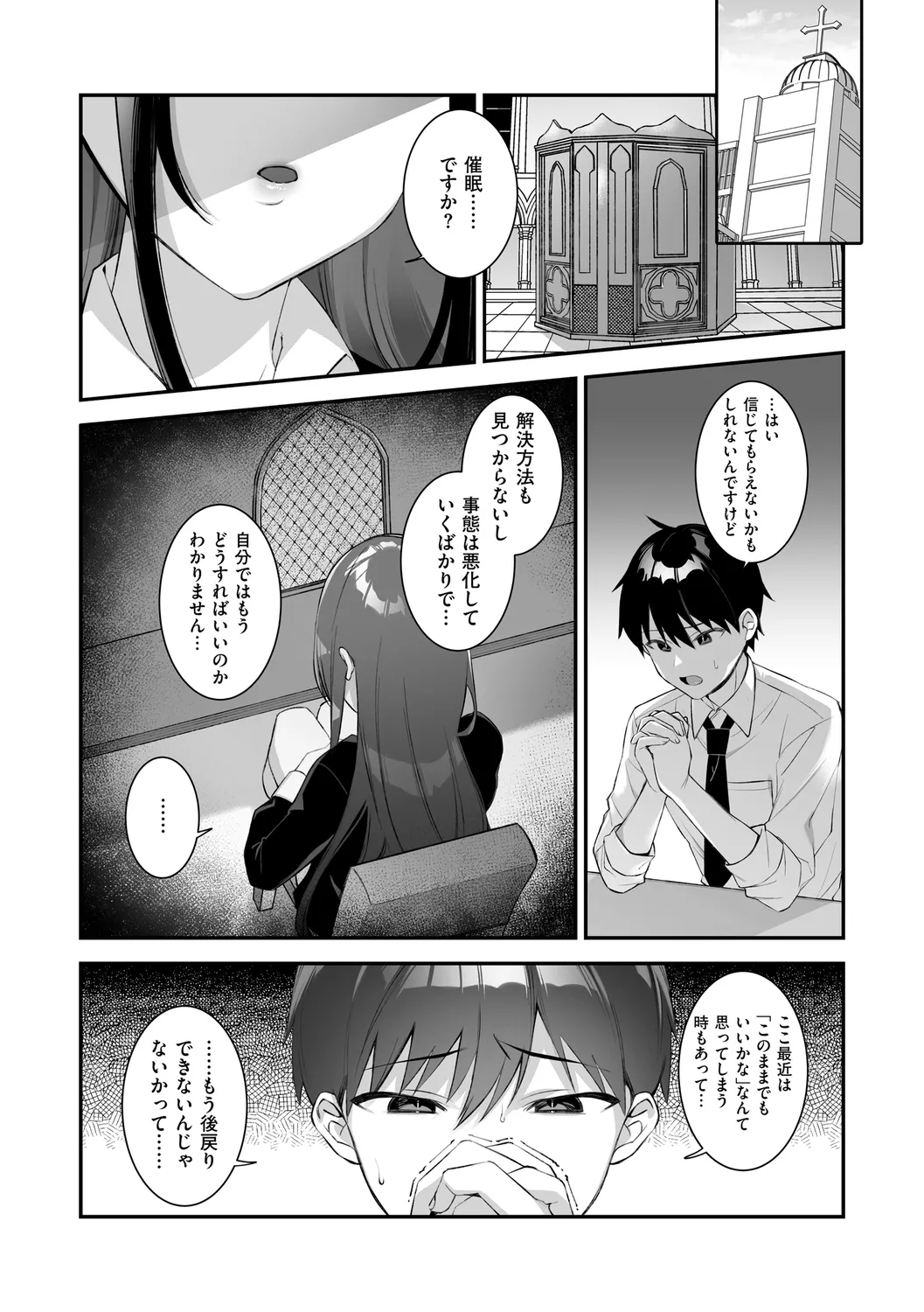 犯され催○ 〜男子1人しかいない学園で性格最悪の女達に犯されまくる〜 Page.161