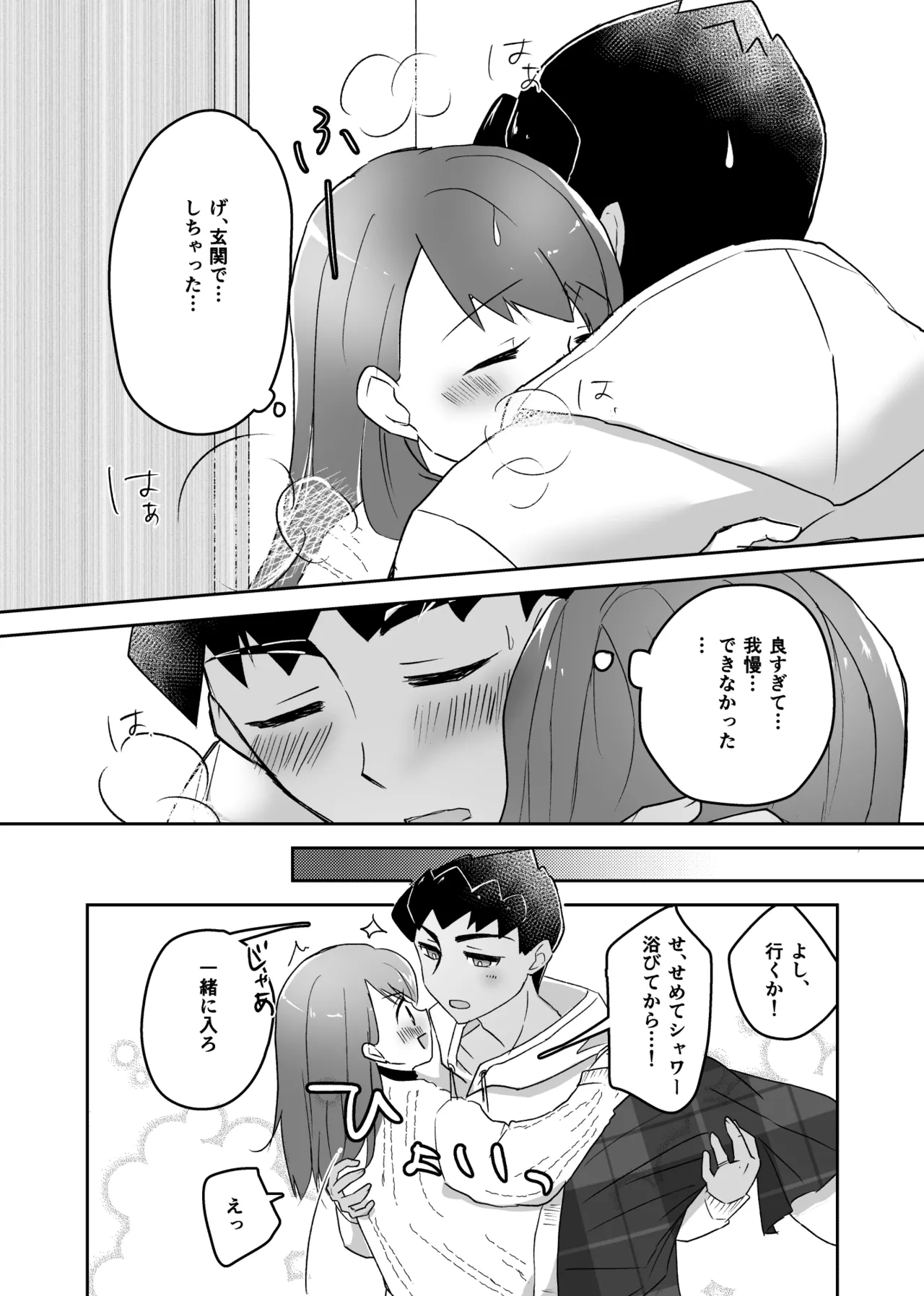 [ふたね] (ポケットモンスター ソード・シールド) Page.7