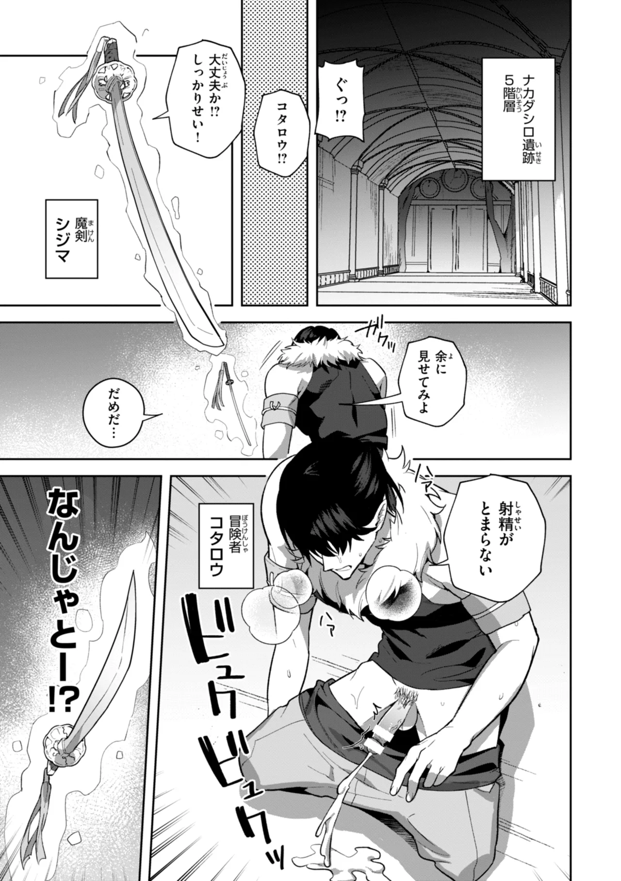 空想カノジョのグリモワール Page.117