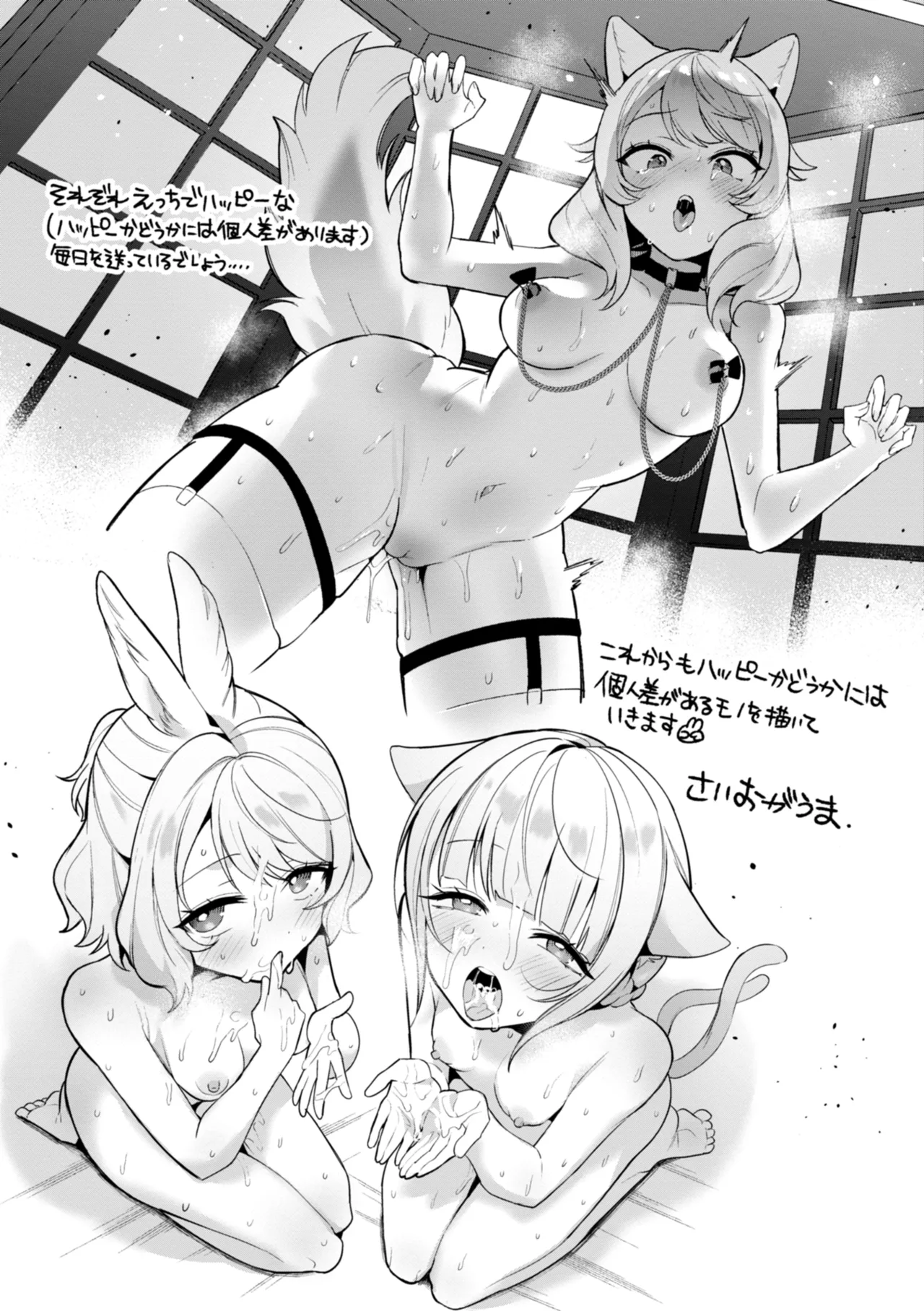 空想カノジョのグリモワール Page.161