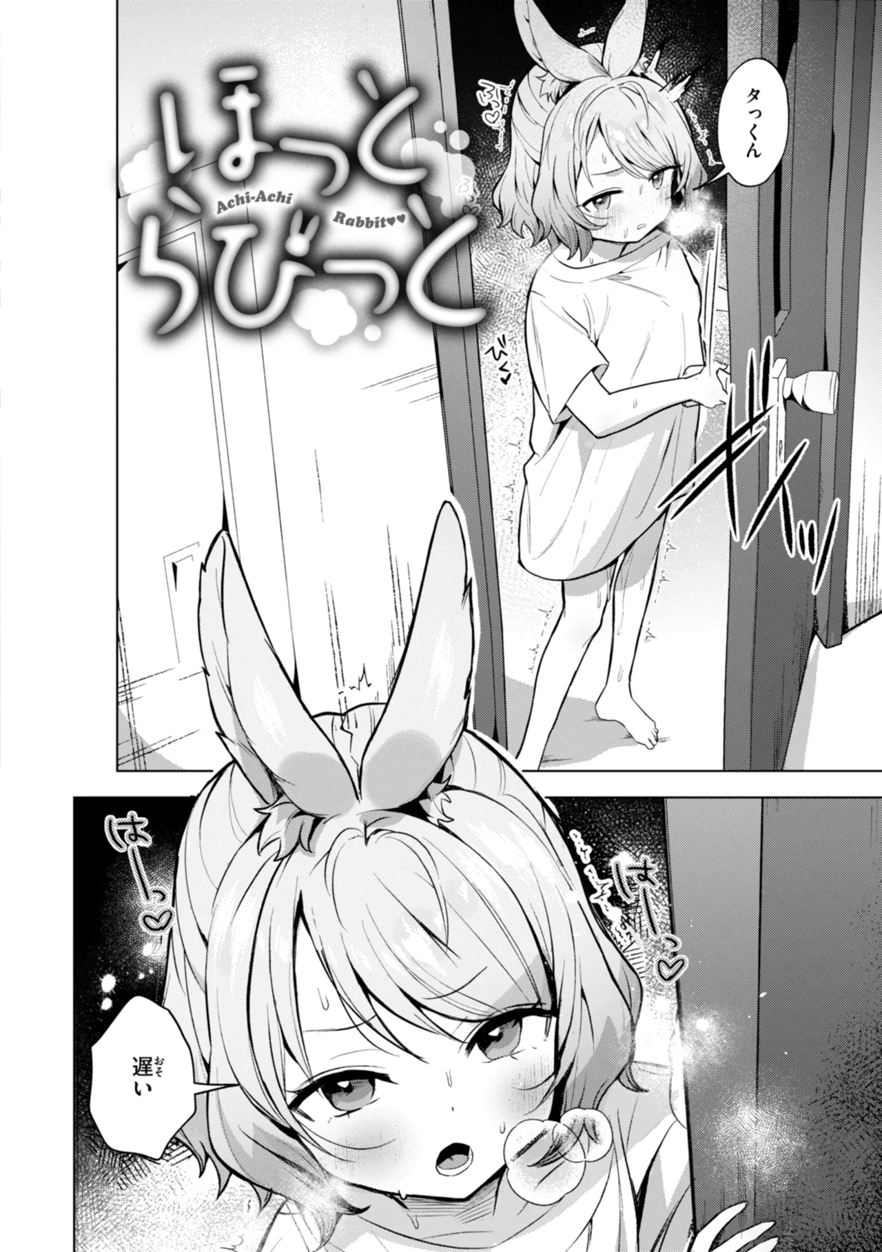 空想カノジョのグリモワール Page.48