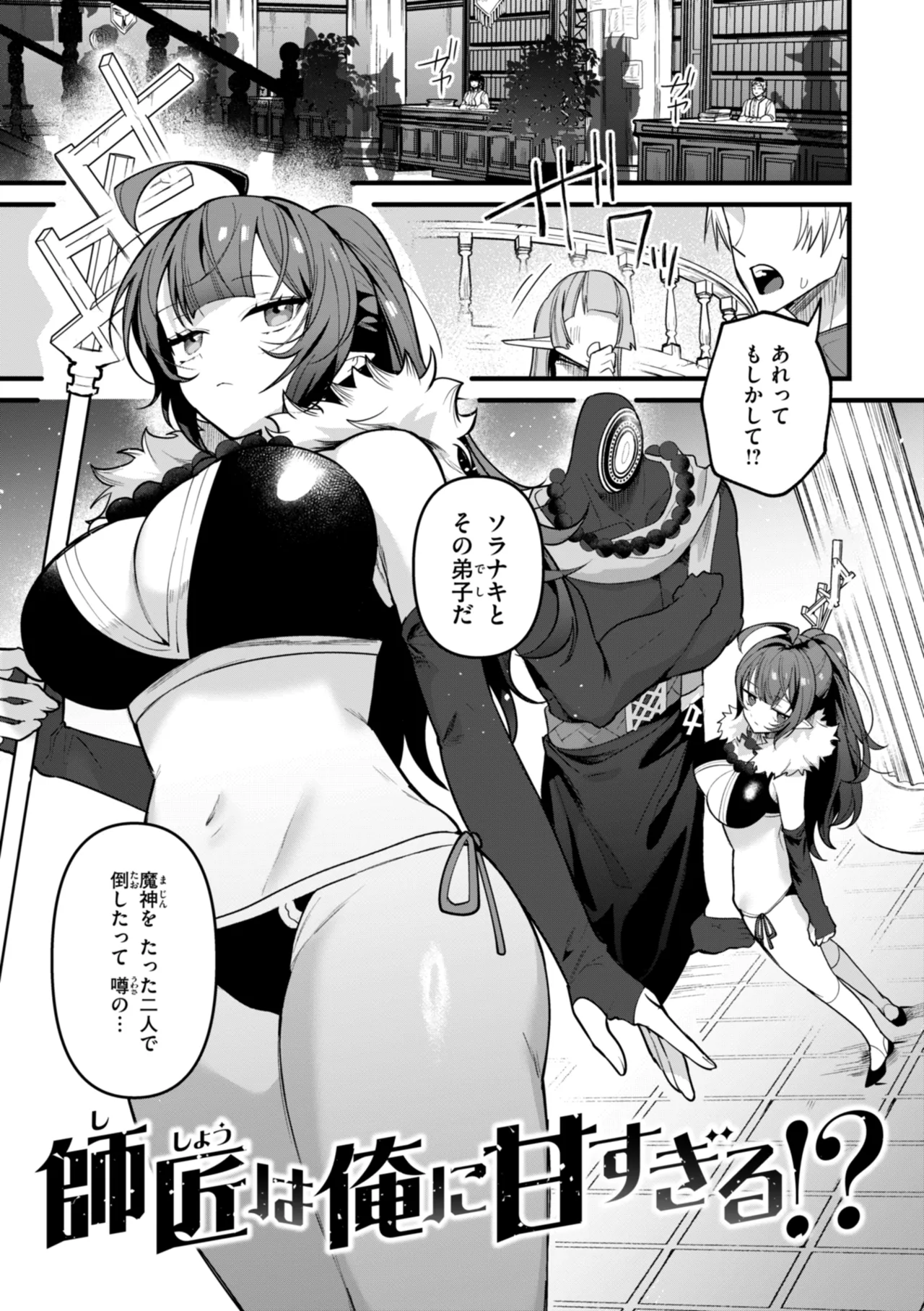 空想カノジョのグリモワール Page.5
