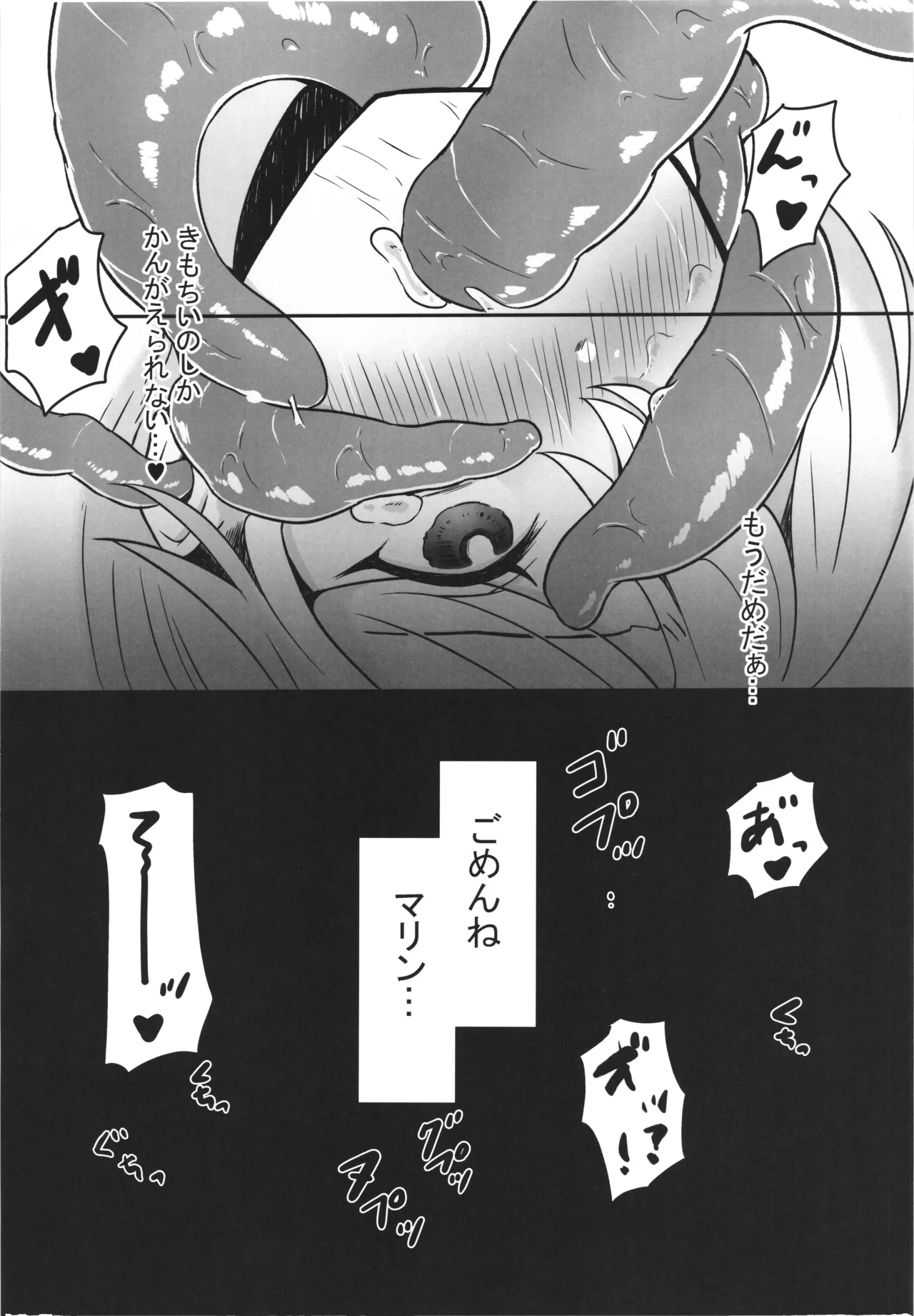 魔女の快楽研究所 Page.34