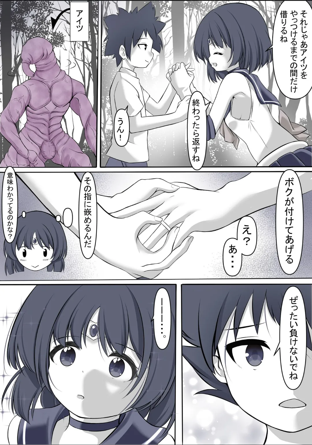 街を守る為、体格差のある相手に戦いを挑み敗北しレ●プされるセ●ラ●サターン Page.4