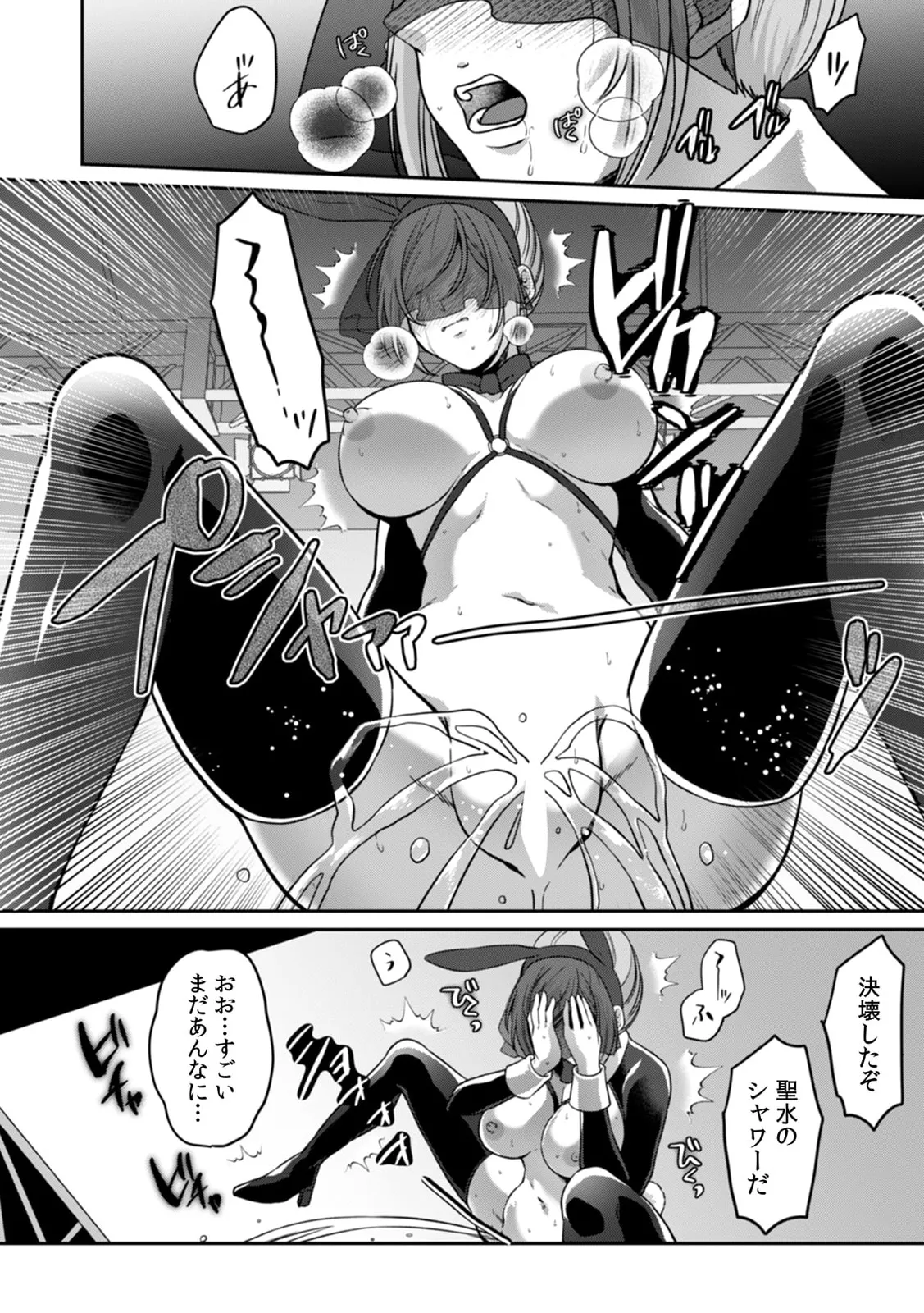 満員電車で失禁寸前!? 痴漢男子のイジワルな指でイカされ続けたOL 11-17 Page.132