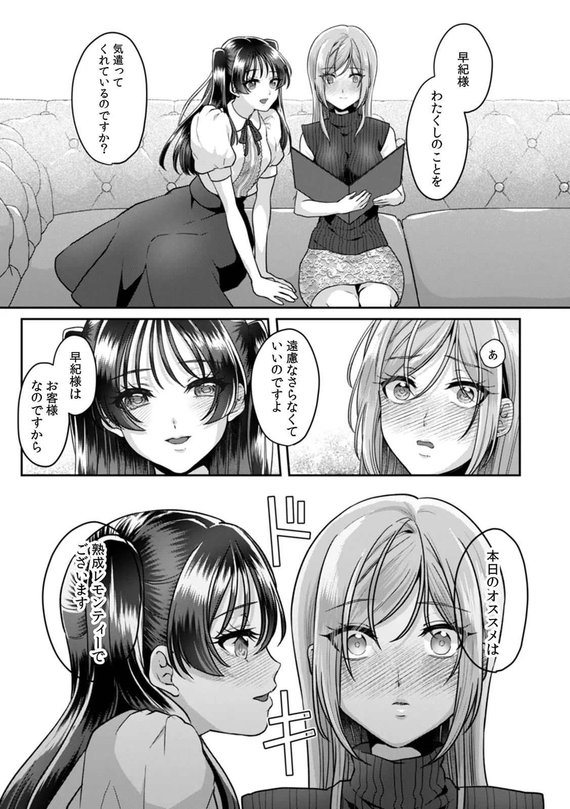 満員電車で失禁寸前!? 痴漢男子のイジワルな指でイカされ続けたOL 11-17 Page.169