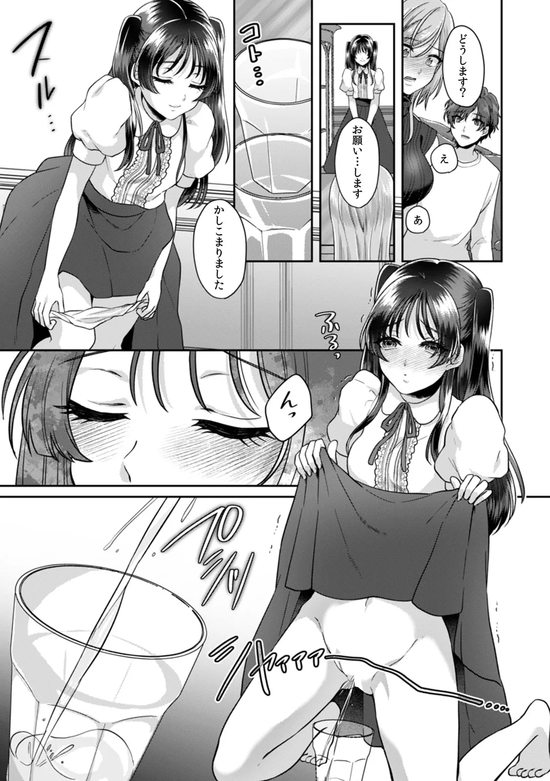 満員電車で失禁寸前!? 痴漢男子のイジワルな指でイカされ続けたOL 11-17 Page.173