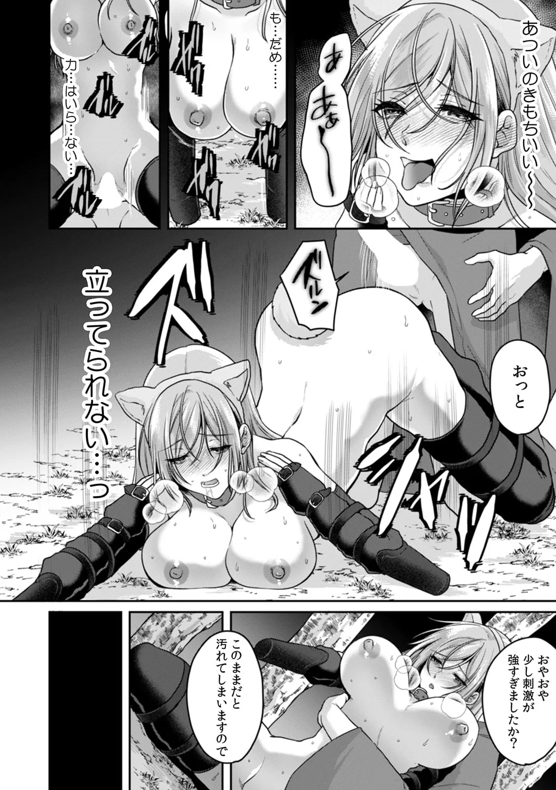 満員電車で失禁寸前!? 痴漢男子のイジワルな指でイカされ続けたOL 11-17 Page.4