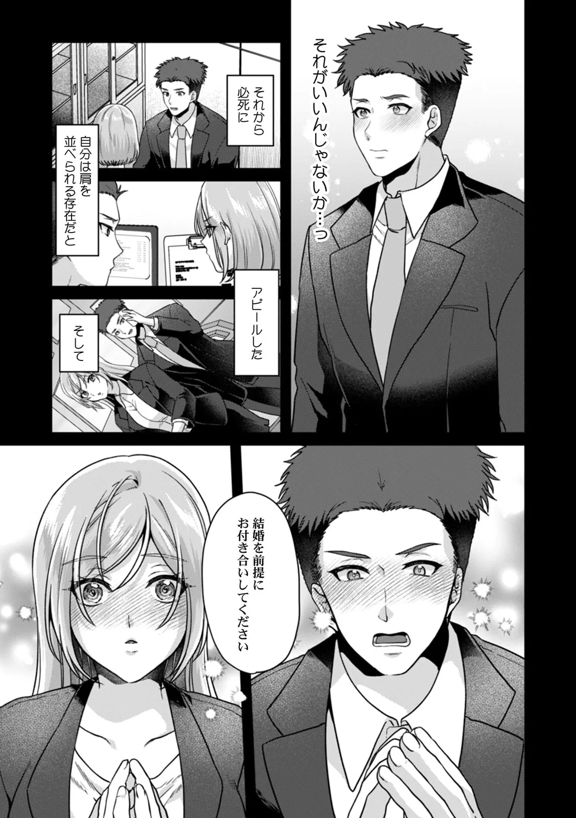 満員電車で失禁寸前!? 痴漢男子のイジワルな指でイカされ続けたOL 11-17 Page.96