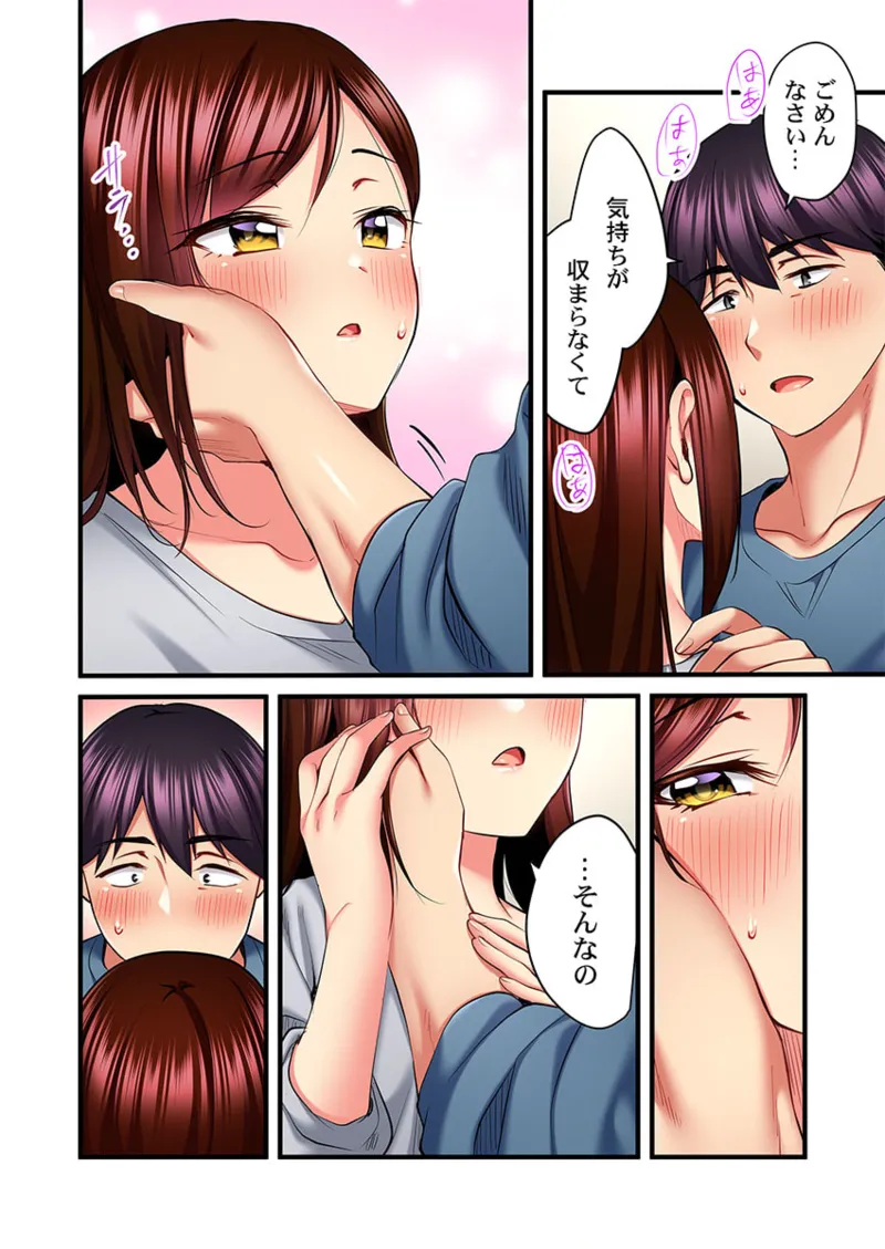歌のお姉さんだってHしたい~こんな顔、TVの前のみんなには見せられないよ… 26-28 Page.10