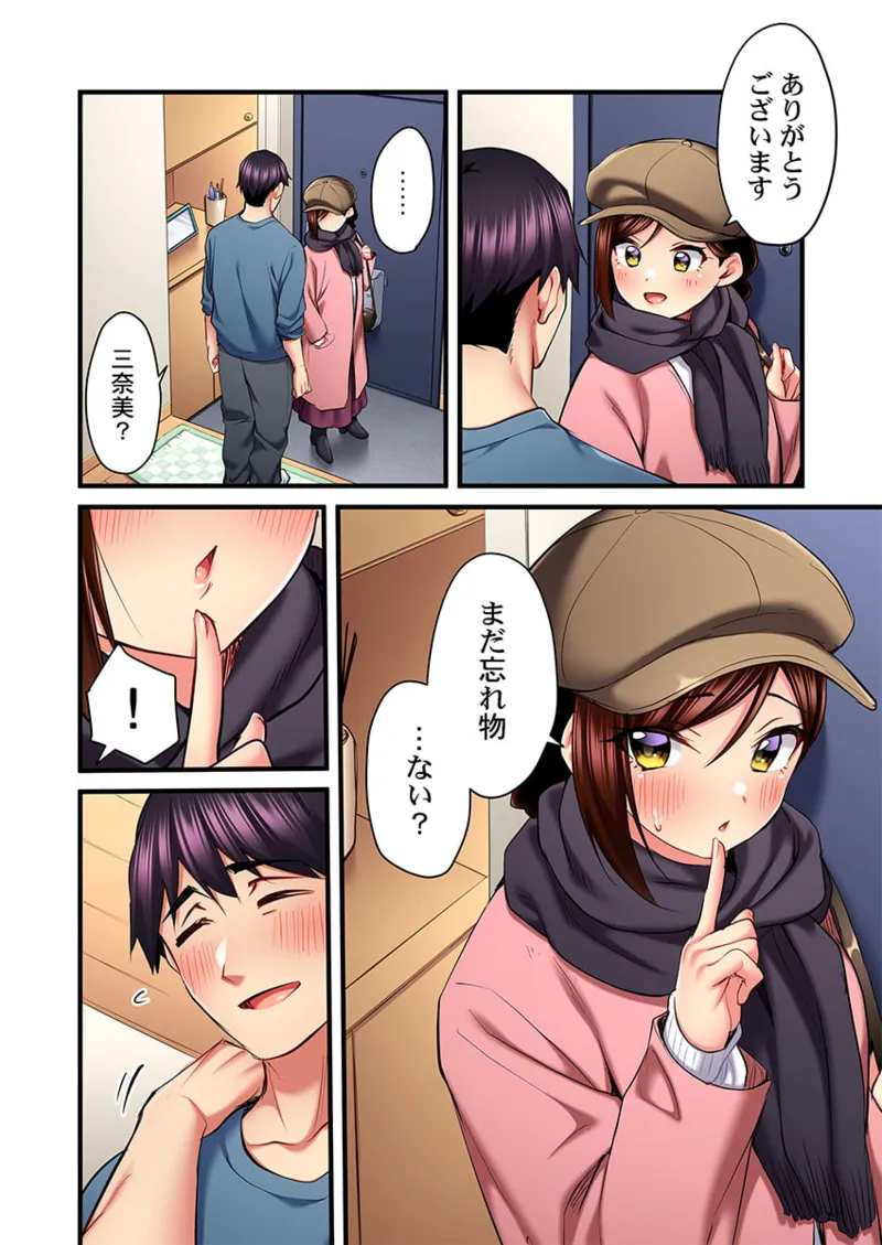 歌のお姉さんだってHしたい~こんな顔、TVの前のみんなには見せられないよ… 26-28 Page.24