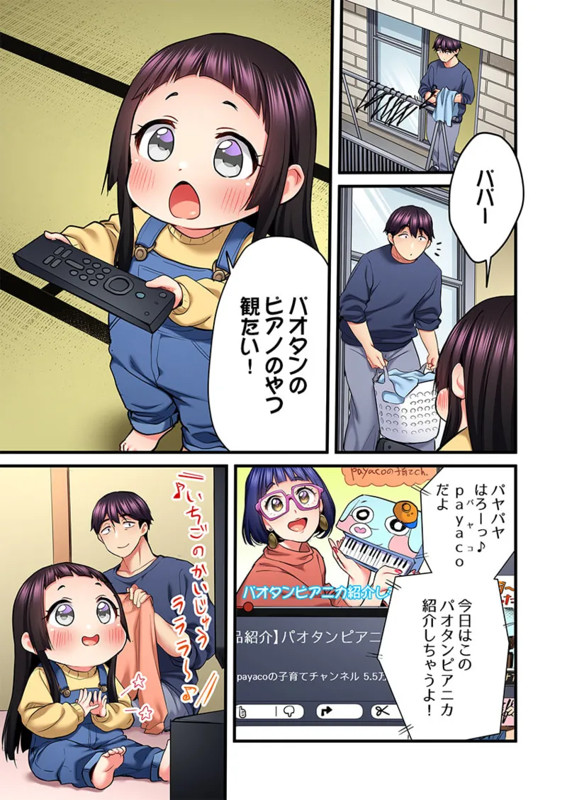歌のお姉さんだってHしたい~こんな顔、TVの前のみんなには見せられないよ… 26-28 Page.31
