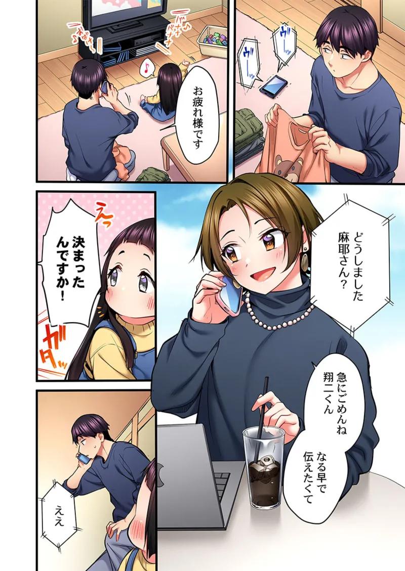 歌のお姉さんだってHしたい~こんな顔、TVの前のみんなには見せられないよ… 26-28 Page.32