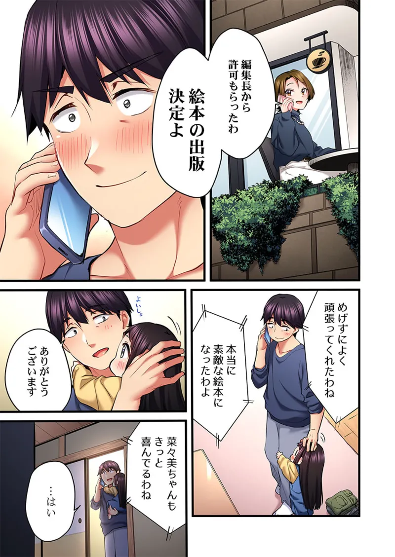 歌のお姉さんだってHしたい~こんな顔、TVの前のみんなには見せられないよ… 26-28 Page.33