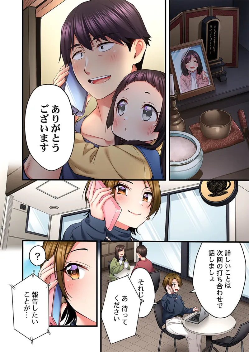 歌のお姉さんだってHしたい~こんな顔、TVの前のみんなには見せられないよ… 26-28 Page.34