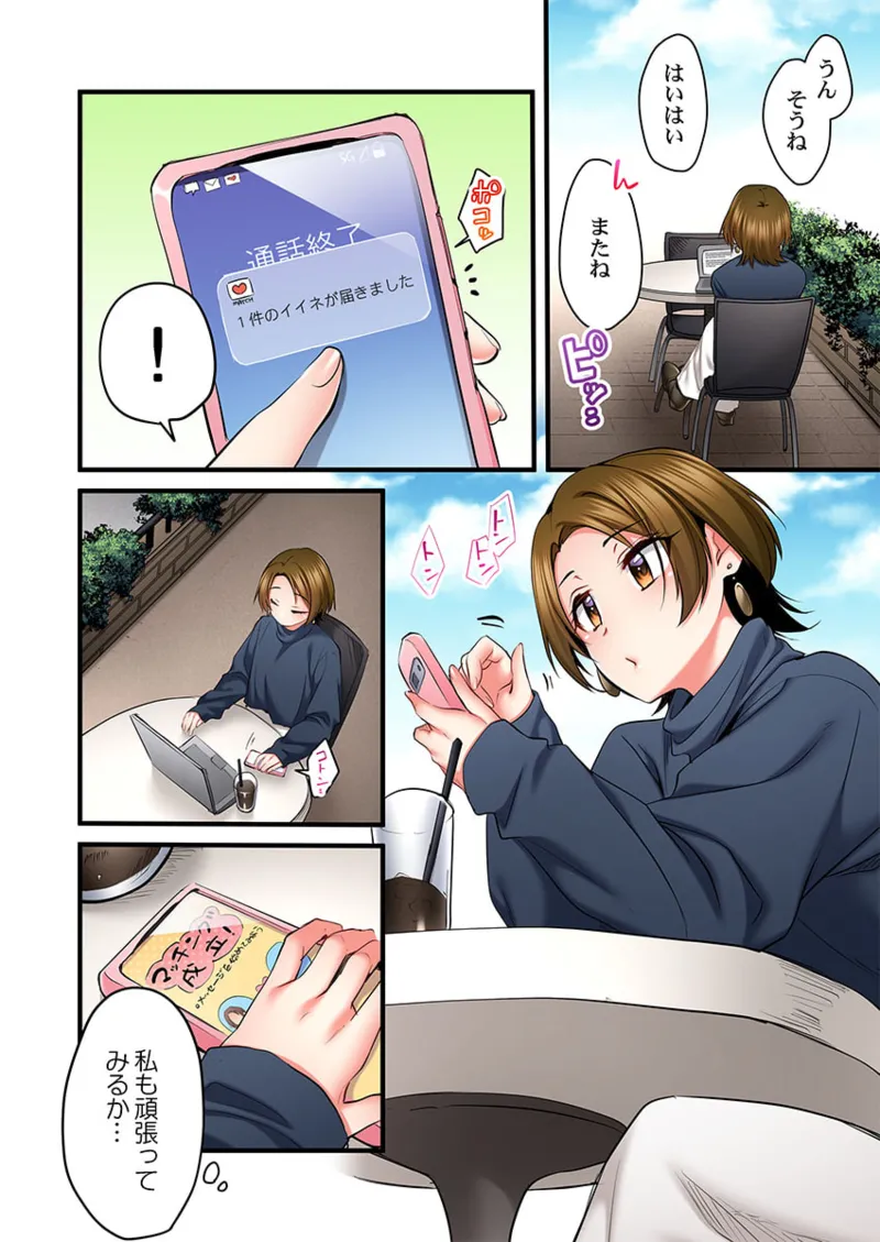 歌のお姉さんだってHしたい~こんな顔、TVの前のみんなには見せられないよ… 26-28 Page.36