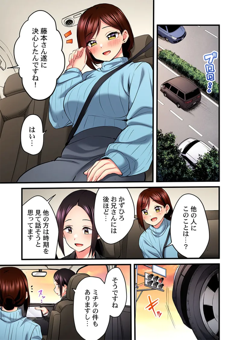 歌のお姉さんだってHしたい~こんな顔、TVの前のみんなには見せられないよ… 26-28 Page.37