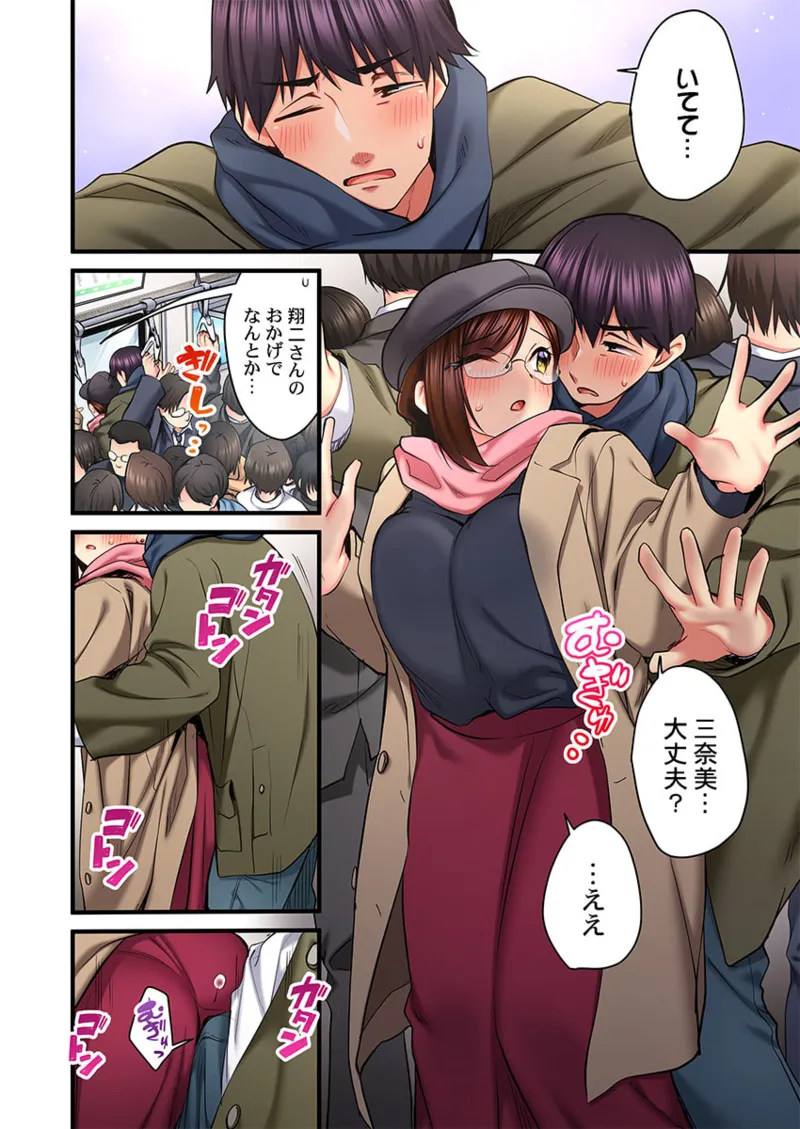 歌のお姉さんだってHしたい~こんな顔、TVの前のみんなには見せられないよ… 26-28 Page.40