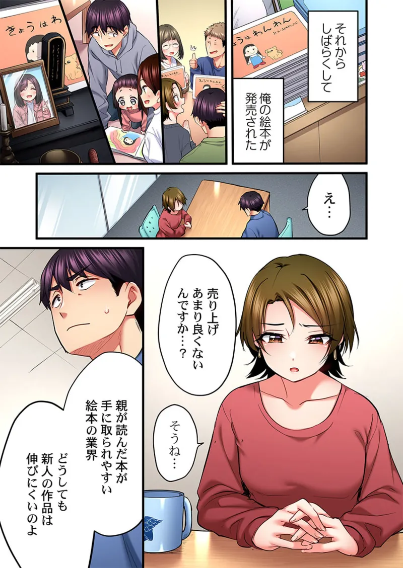 歌のお姉さんだってHしたい~こんな顔、TVの前のみんなには見せられないよ… 26-28 Page.53