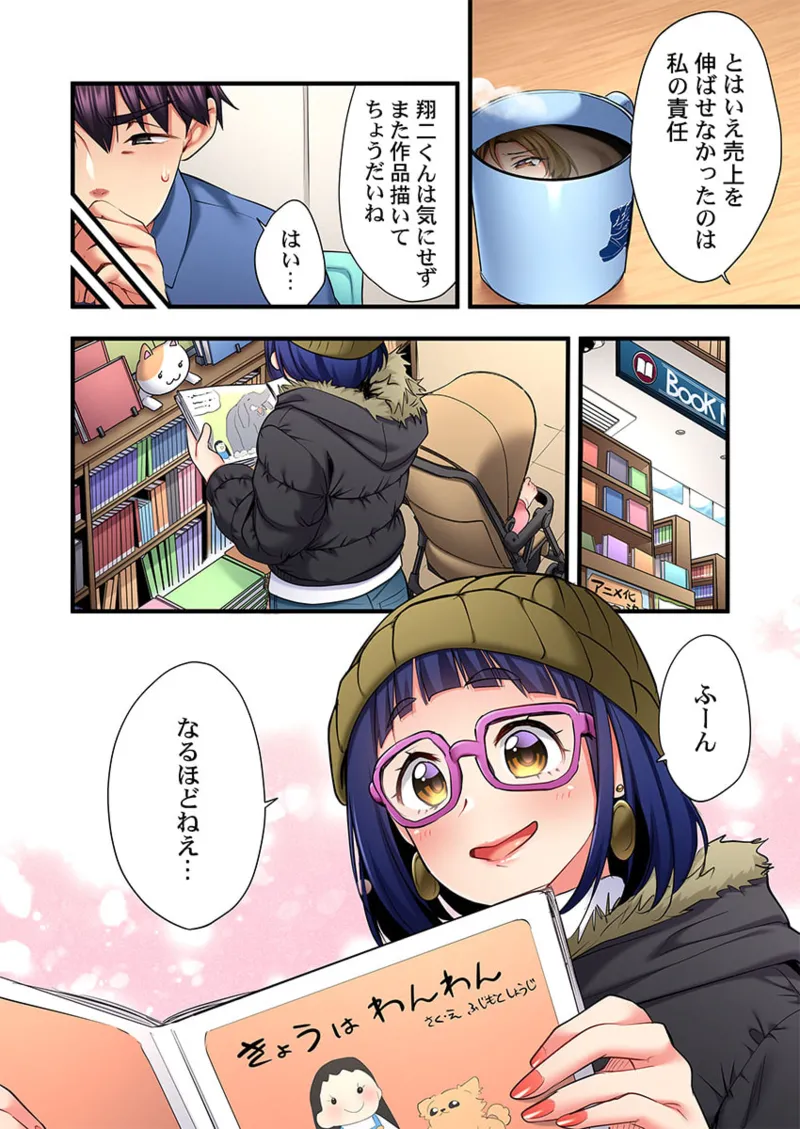 歌のお姉さんだってHしたい~こんな顔、TVの前のみんなには見せられないよ… 26-28 Page.54