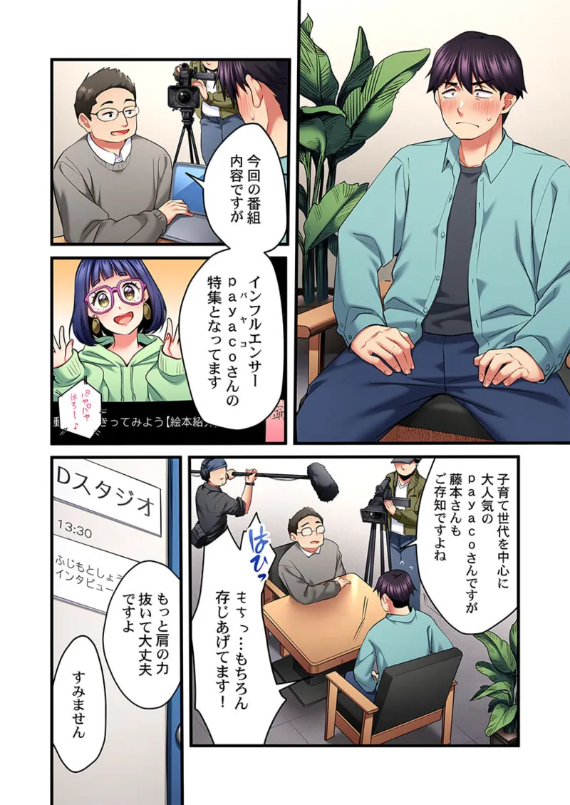 歌のお姉さんだってHしたい~こんな顔、TVの前のみんなには見せられないよ… 26-28 Page.60