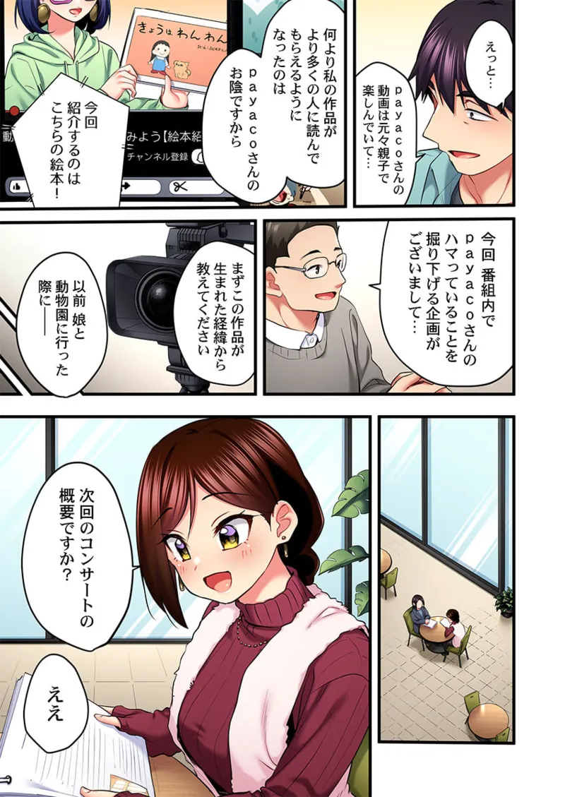 歌のお姉さんだってHしたい~こんな顔、TVの前のみんなには見せられないよ… 26-28 Page.61