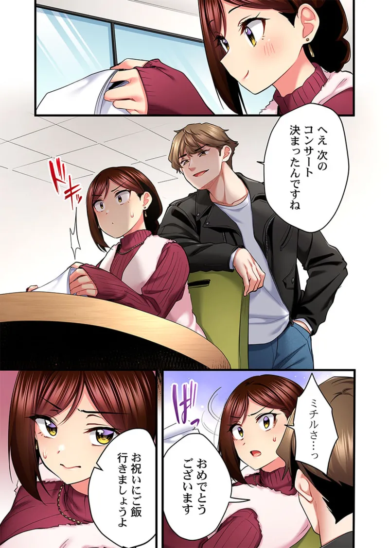 歌のお姉さんだってHしたい~こんな顔、TVの前のみんなには見せられないよ… 26-28 Page.63