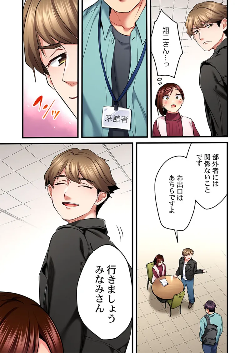 歌のお姉さんだってHしたい~こんな顔、TVの前のみんなには見せられないよ… 26-28 Page.65