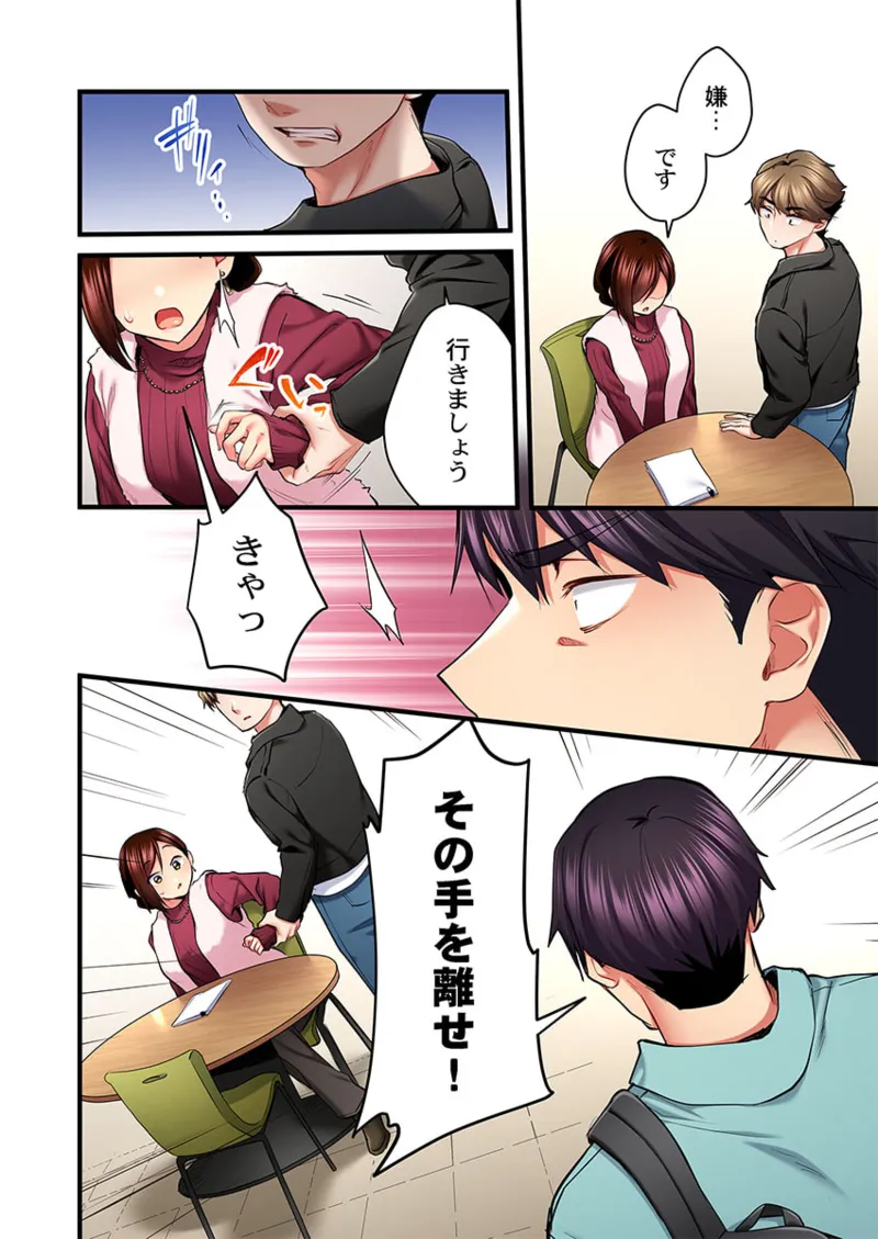 歌のお姉さんだってHしたい~こんな顔、TVの前のみんなには見せられないよ… 26-28 Page.66