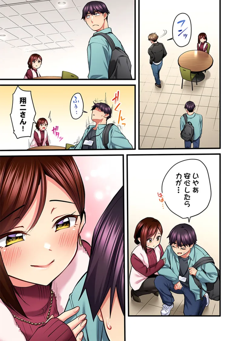 歌のお姉さんだってHしたい~こんな顔、TVの前のみんなには見せられないよ… 26-28 Page.69