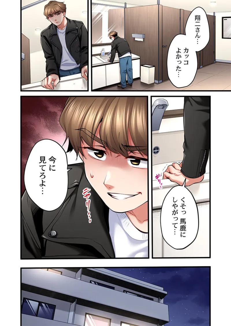 歌のお姉さんだってHしたい~こんな顔、TVの前のみんなには見せられないよ… 26-28 Page.70