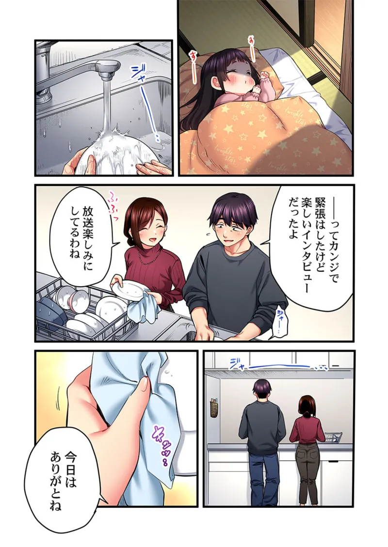 歌のお姉さんだってHしたい~こんな顔、TVの前のみんなには見せられないよ… 26-28 Page.71