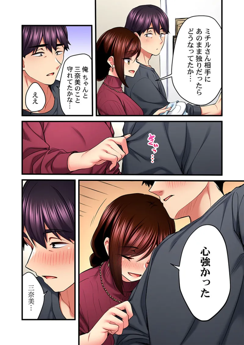 歌のお姉さんだってHしたい~こんな顔、TVの前のみんなには見せられないよ… 26-28 Page.72