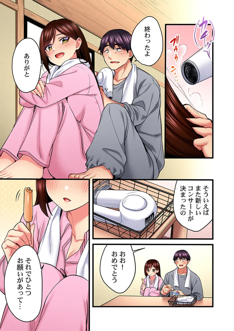 歌のお姉さんだってHしたい~こんな顔、TVの前のみんなには見せられないよ… 26-28 Page.81