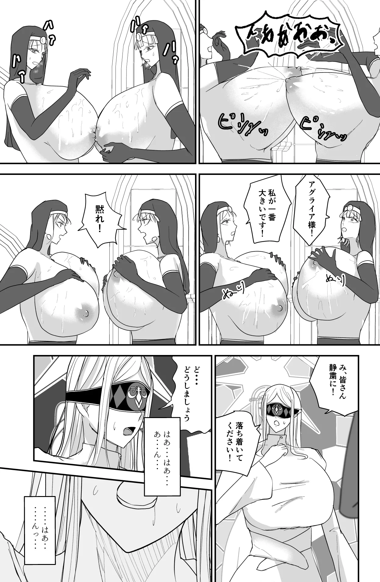 アグライア乳行教会 Page.22