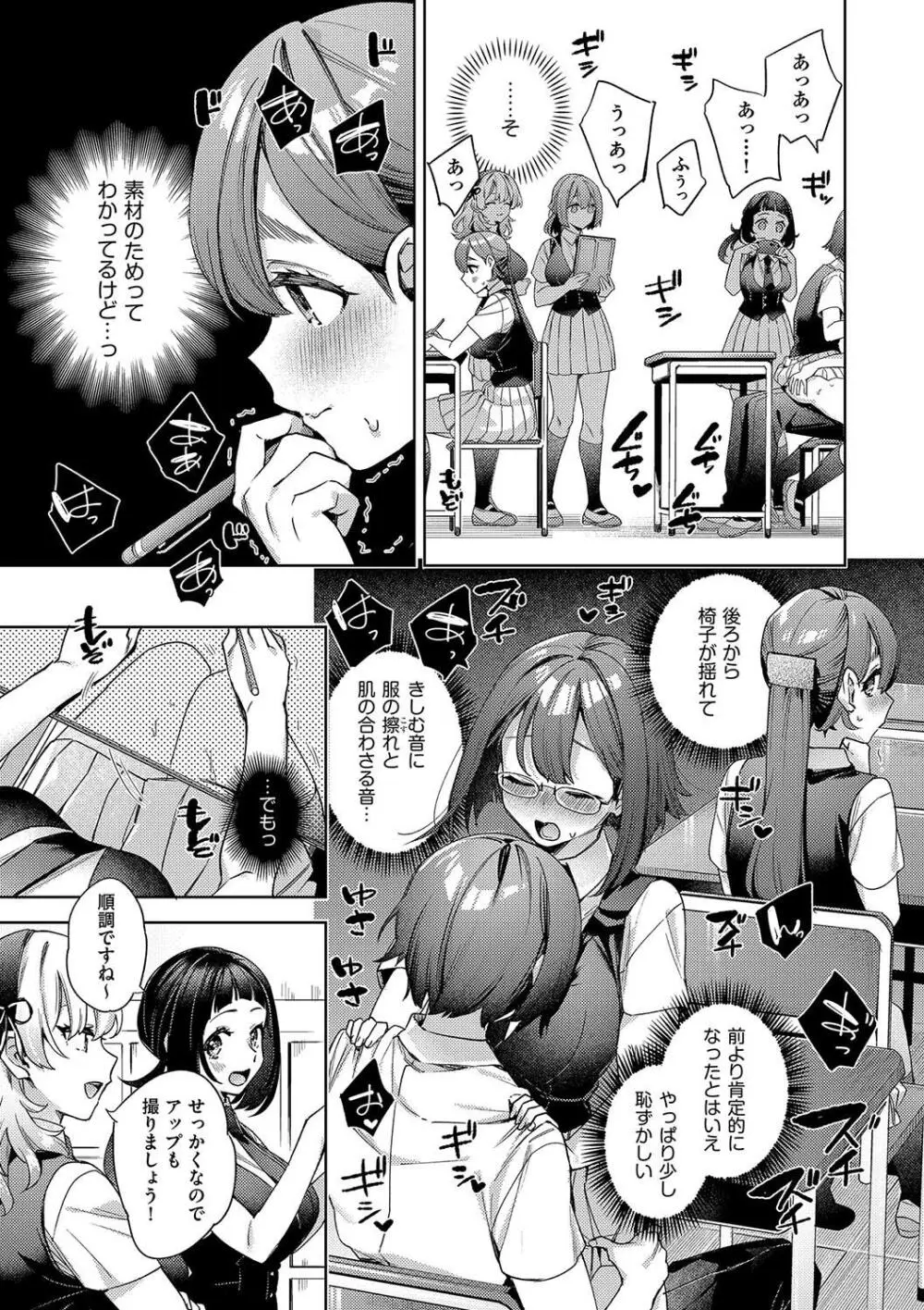 校則えっち Page.171