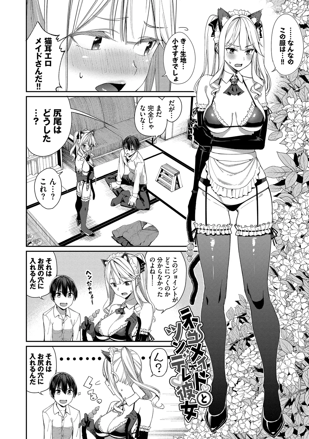 めちゃくちゃシタい Page.124