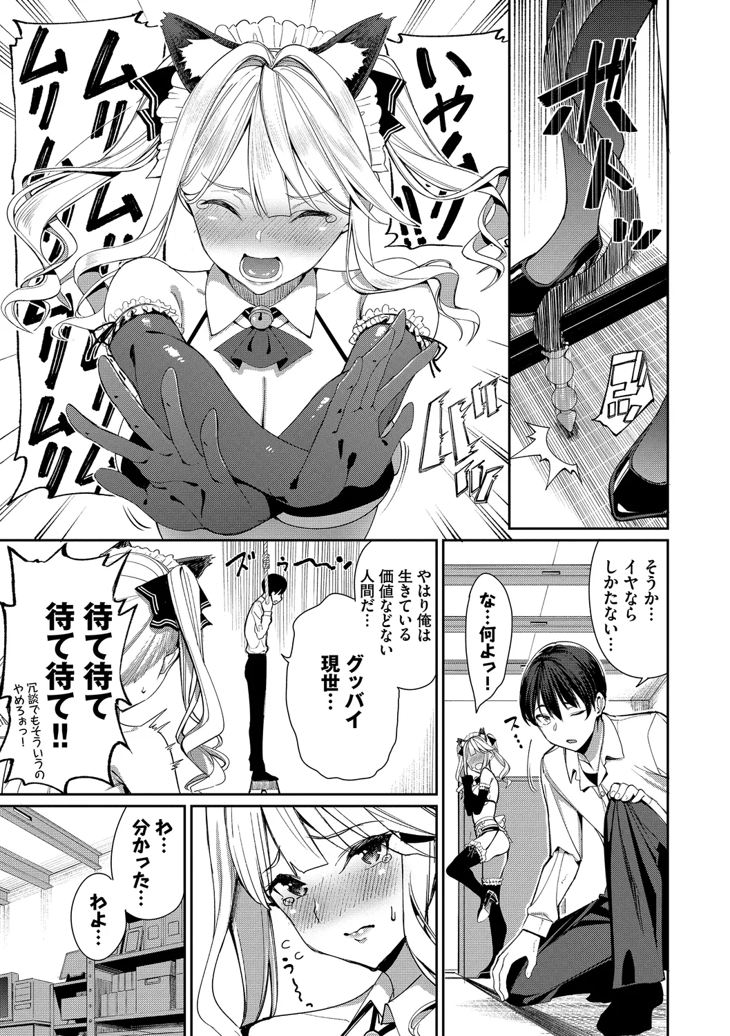 めちゃくちゃシタい Page.125