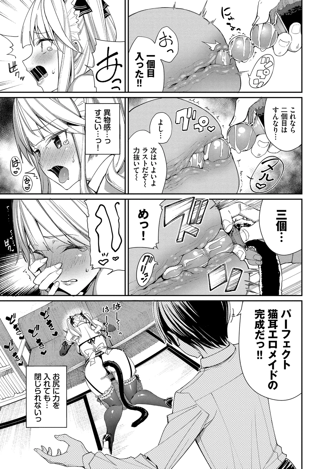 めちゃくちゃシタい Page.127