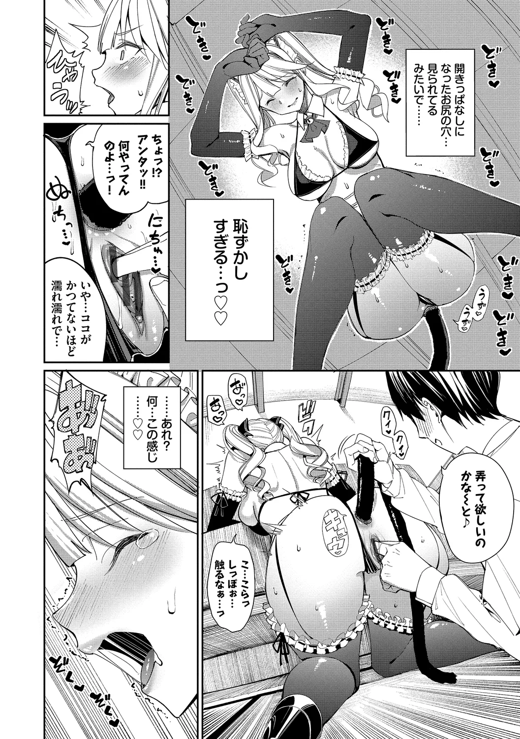 めちゃくちゃシタい Page.128