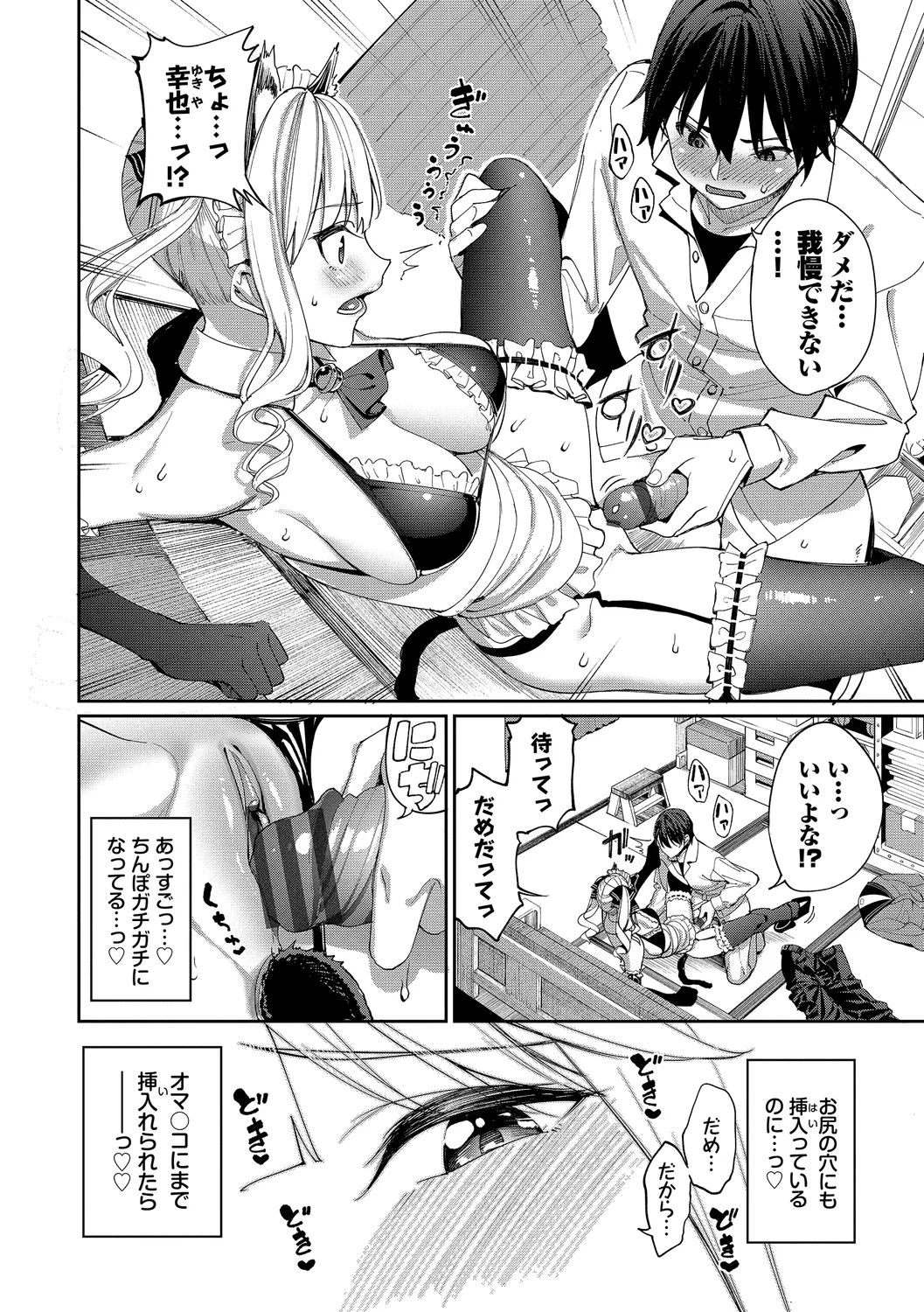 めちゃくちゃシタい Page.130