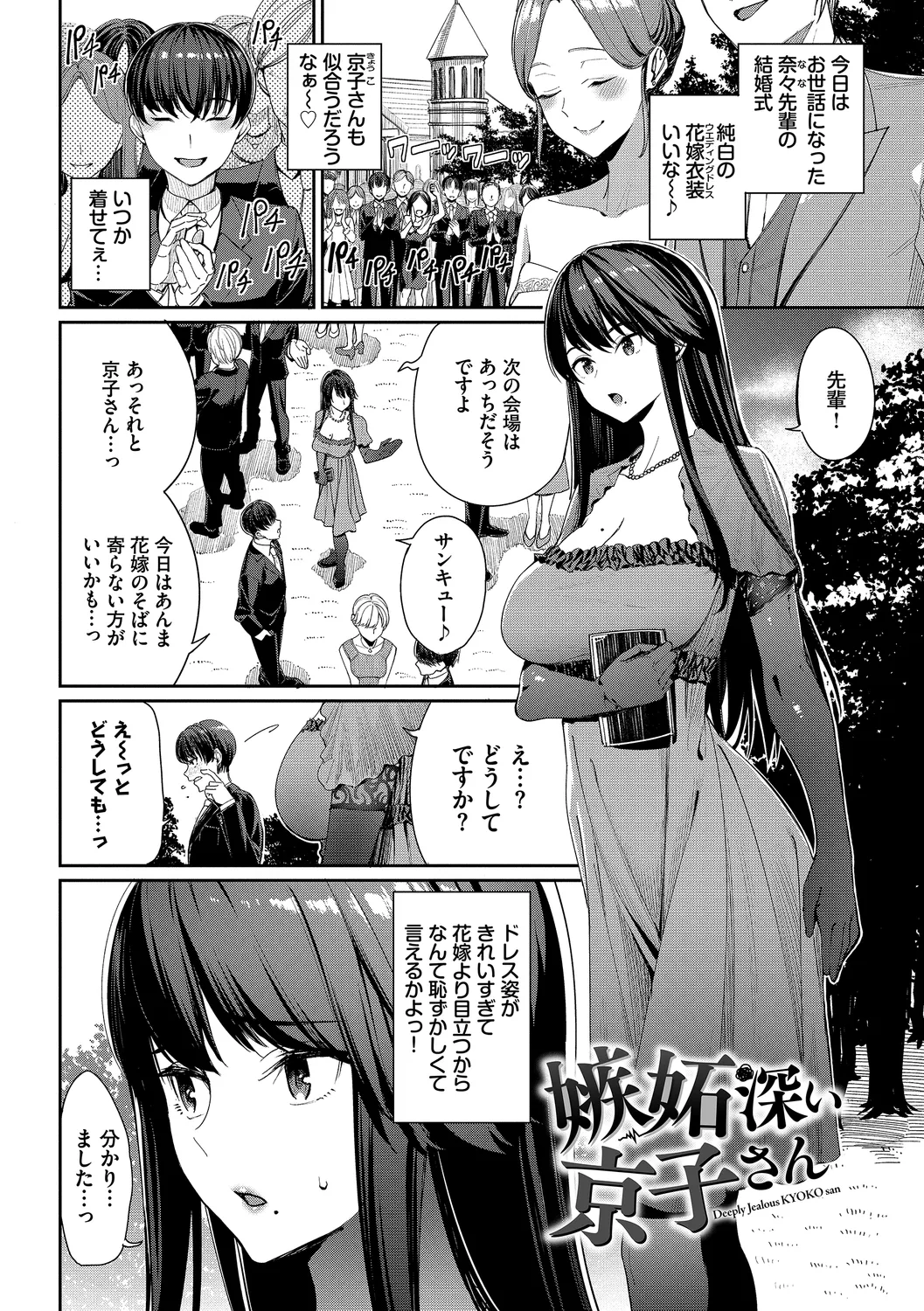 めちゃくちゃシタい Page.143