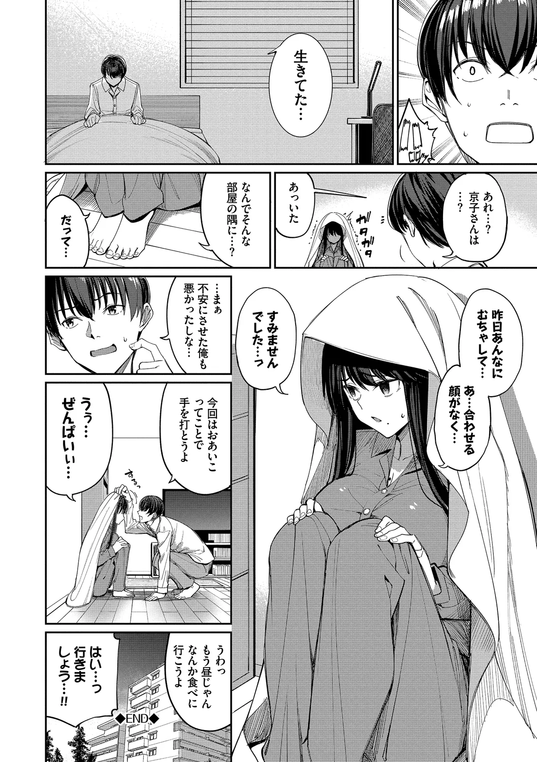 めちゃくちゃシタい Page.168