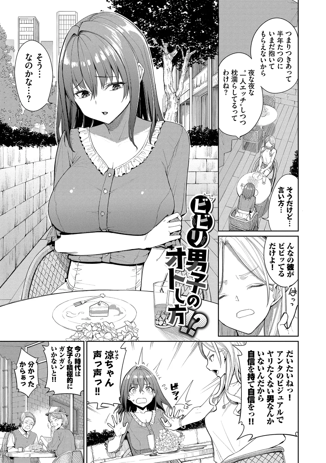 めちゃくちゃシタい Page.169